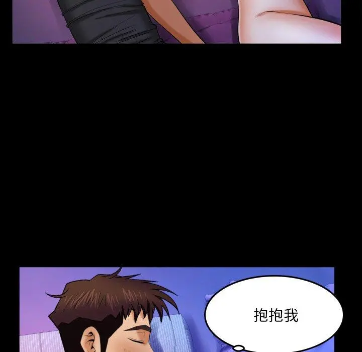 与婶婶的秘密 - 第15话 - page 54