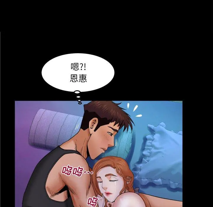 与婶婶的秘密 - 第15话 - page 58