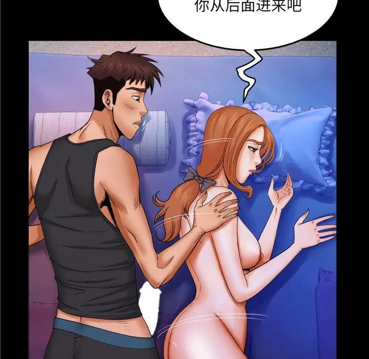 与婶婶的秘密 - 第15话 - page 70