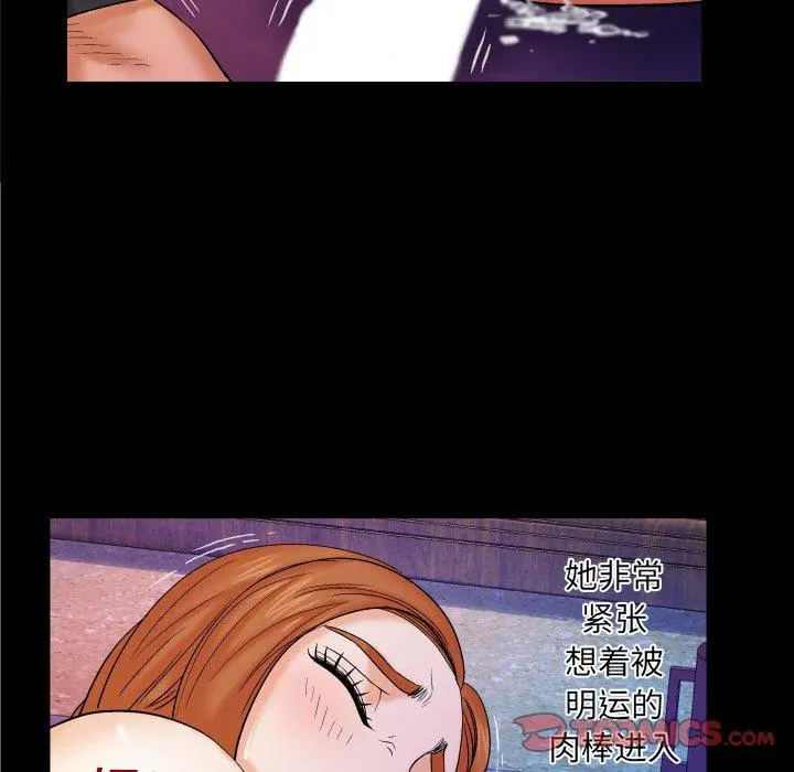 与婶婶的秘密 - 第15话 - page 74