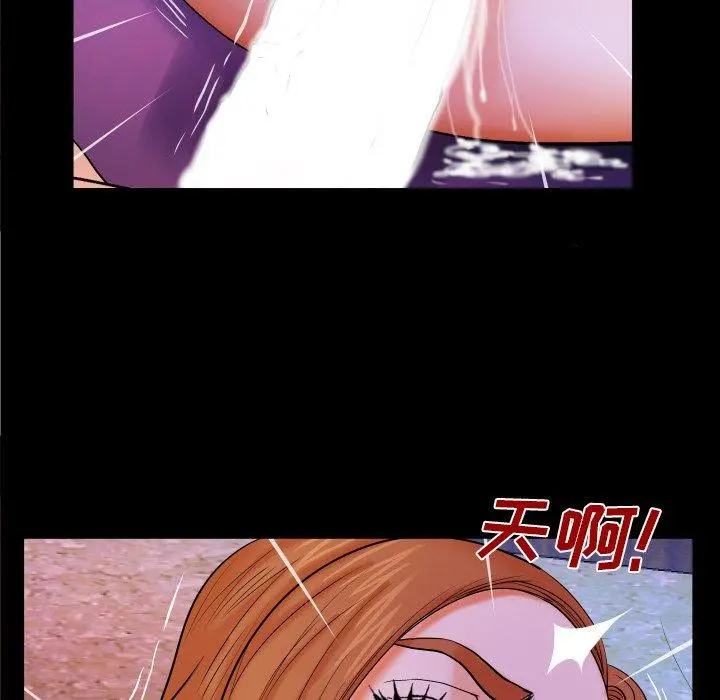 与婶婶的秘密 - 第15话 - page 77