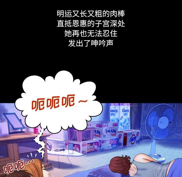 与婶婶的秘密 - 第15话 - page 84