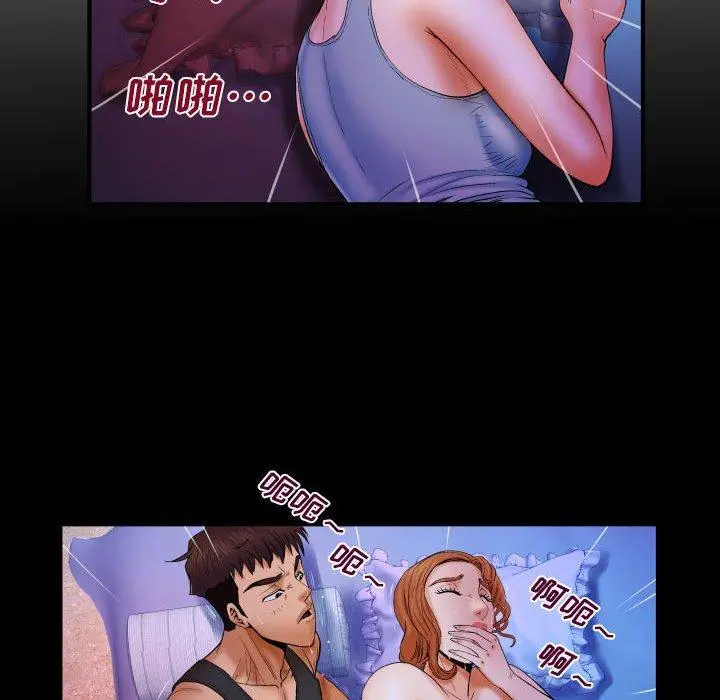 与婶婶的秘密 - 第16话 - page 6