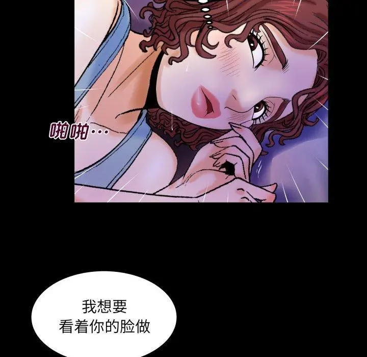 与婶婶的秘密 - 第16话 - page 10