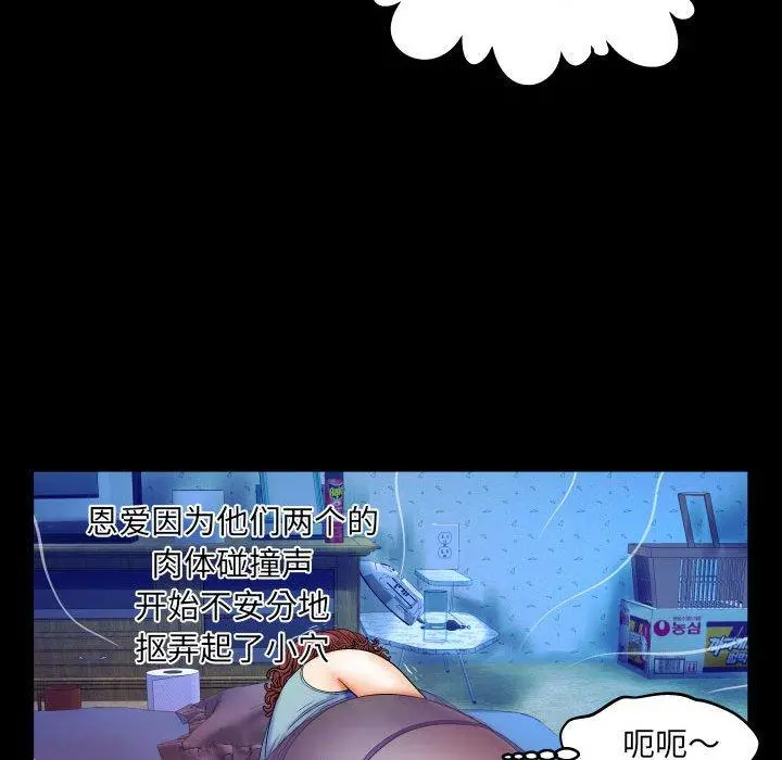 与婶婶的秘密 - 第16话 - page 16