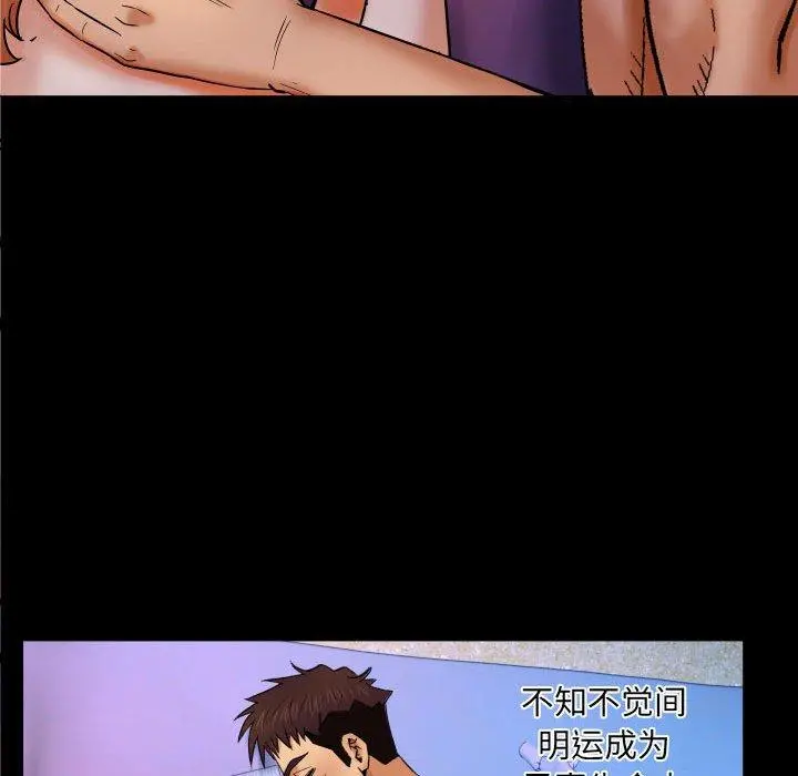与婶婶的秘密 - 第16话 - page 33