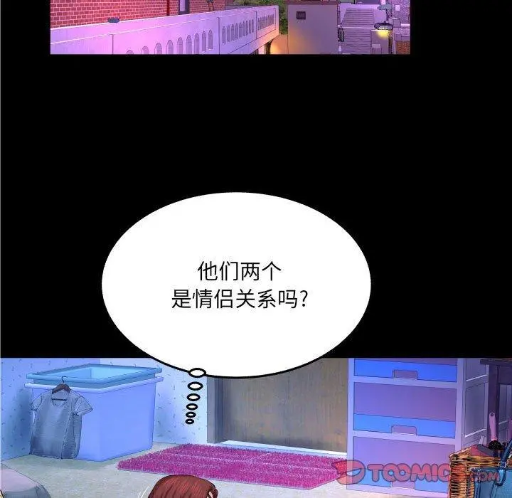 与婶婶的秘密 - 第16话 - page 38