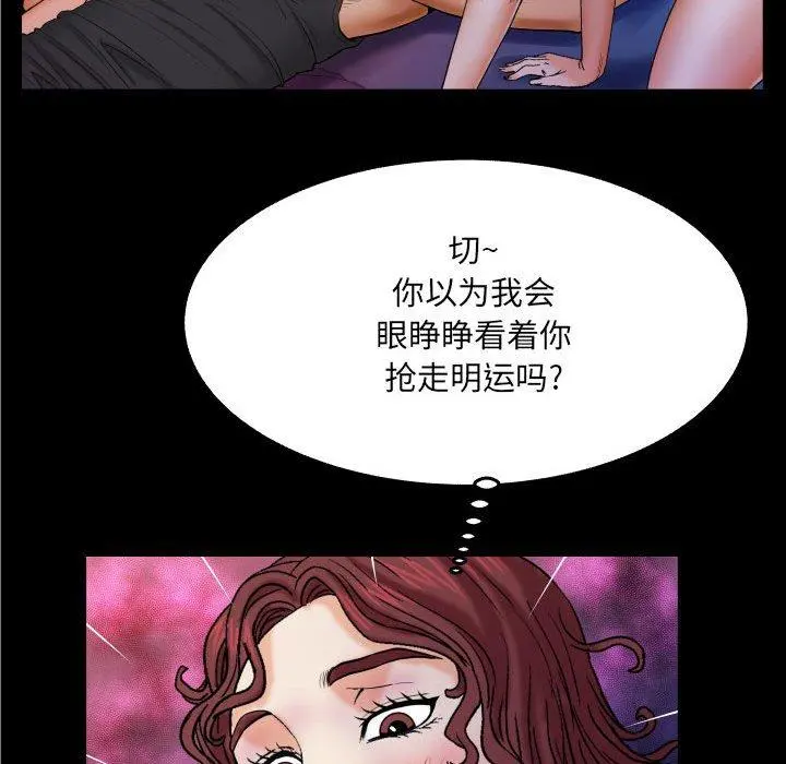 与婶婶的秘密 - 第16话 - page 41