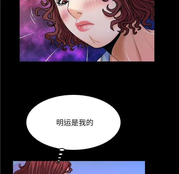 与婶婶的秘密 - 第16话 - page 42