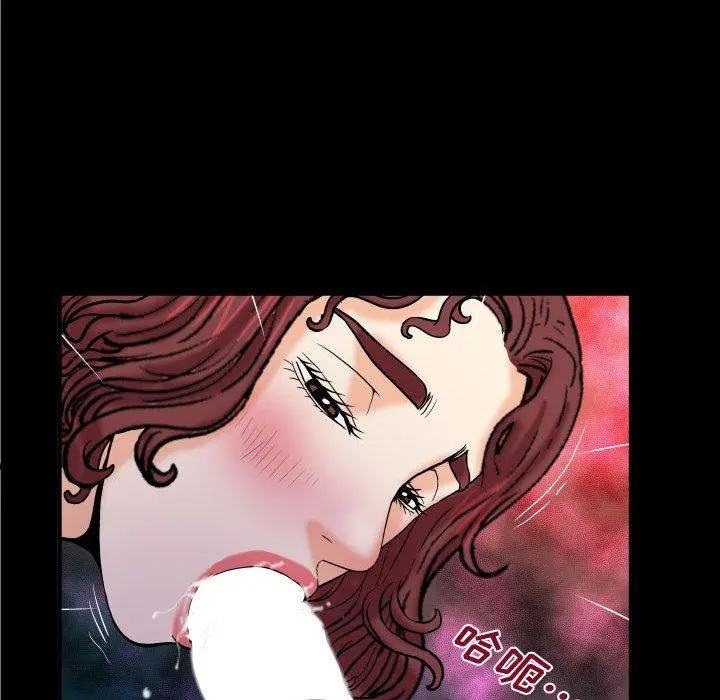 与婶婶的秘密 - 第16话 - page 45