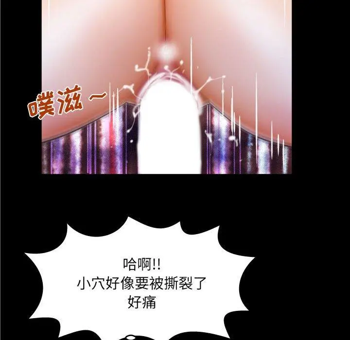 与婶婶的秘密 - 第16话 - page 51