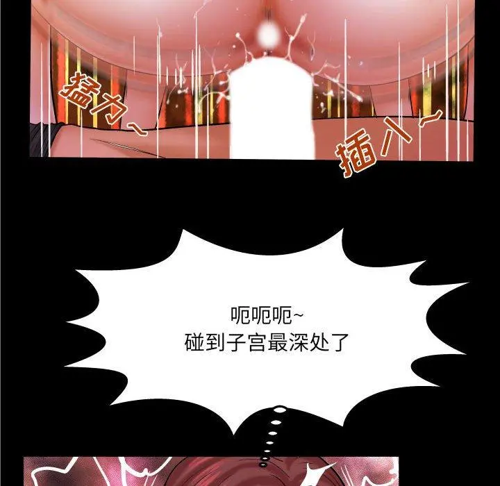 与婶婶的秘密 - 第16话 - page 55