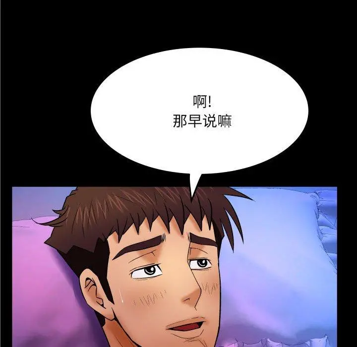 与婶婶的秘密 - 第16话 - page 65