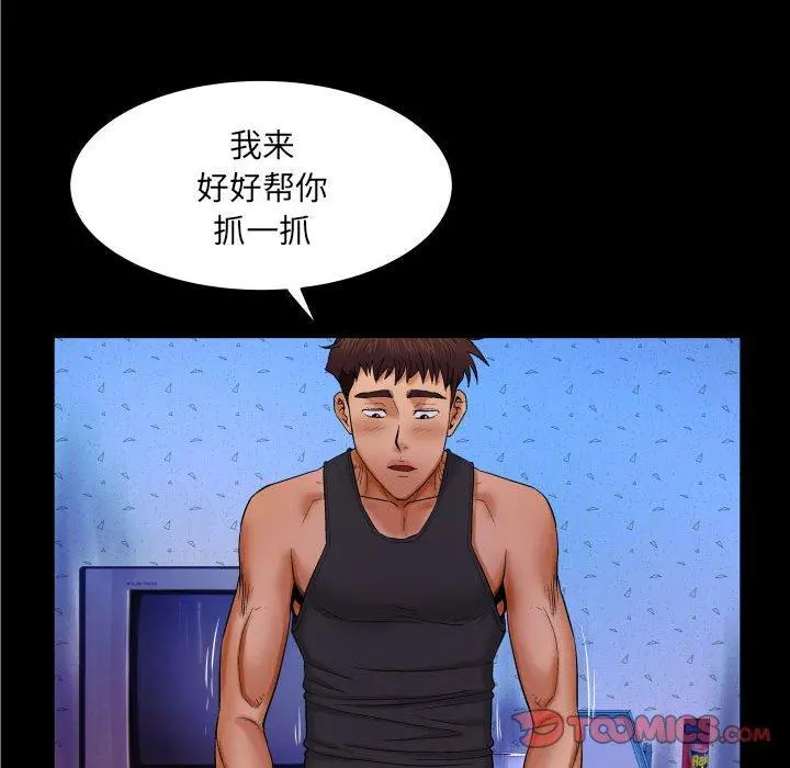 与婶婶的秘密 - 第16话 - page 68
