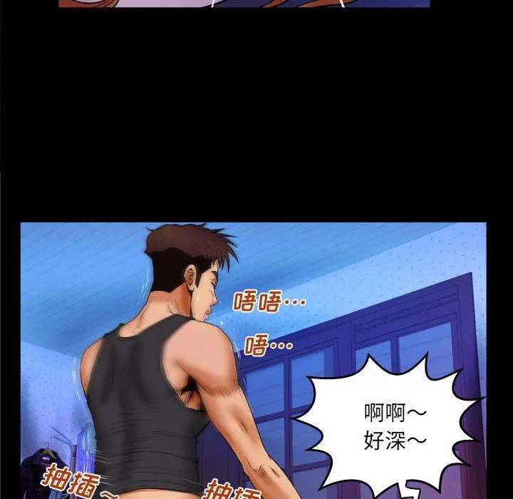 与婶婶的秘密 - 第16话 - page 81
