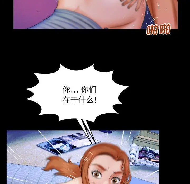 与婶婶的秘密 - 第16话 - page 85