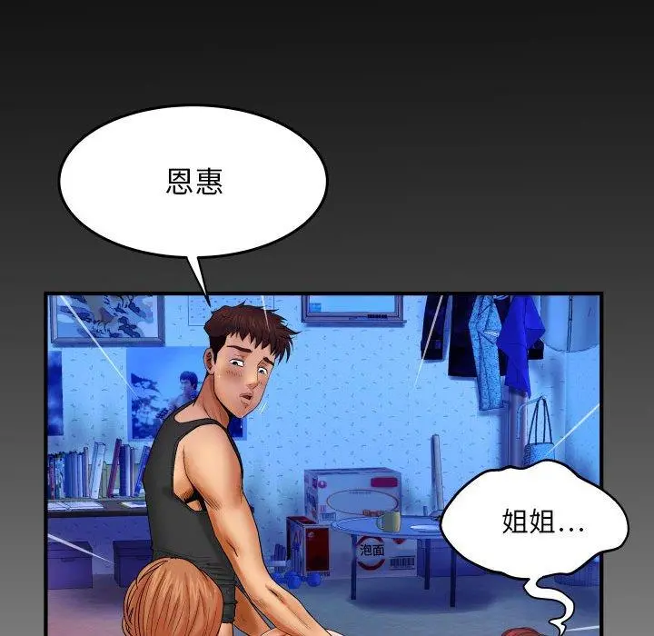与婶婶的秘密 - 第16话 - page 89