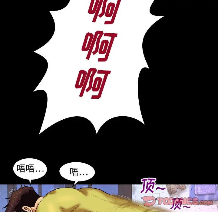 与婶婶的秘密 - 第9话 - page 18