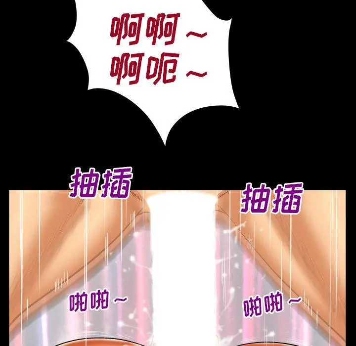 与婶婶的秘密 - 第9话 - page 20