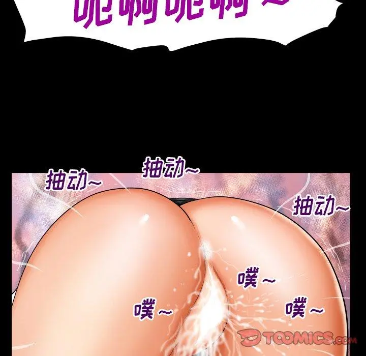与婶婶的秘密 - 第9话 - page 34