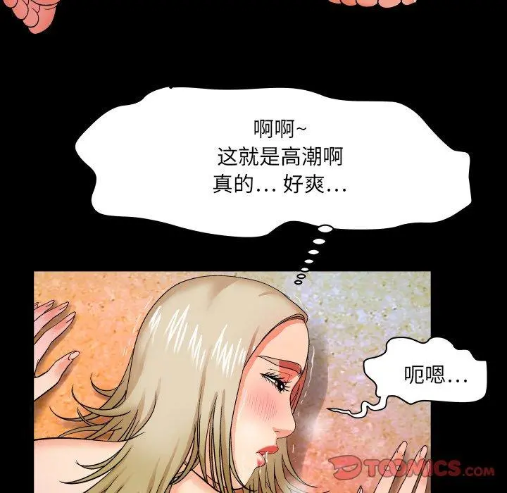 与婶婶的秘密 - 第9话 - page 38
