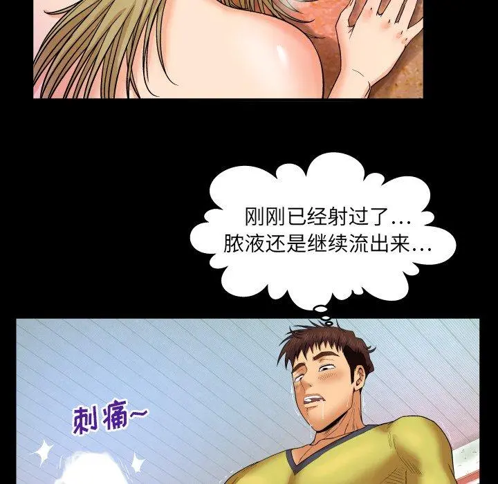 与婶婶的秘密 - 第9话 - page 39