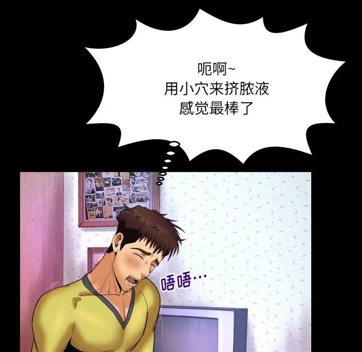 与婶婶的秘密 - 第9话 - page 44