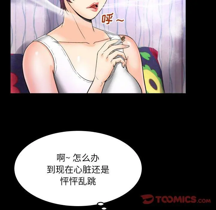 与婶婶的秘密 - 第9话 - page 50
