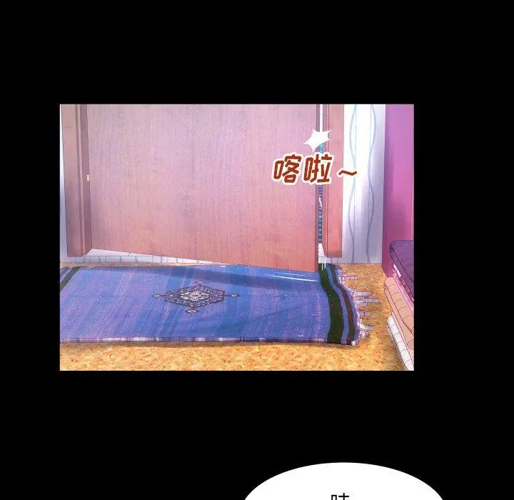 与婶婶的秘密 - 第9话 - page 52