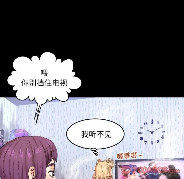 与婶婶的秘密 - 第9话 - page 58