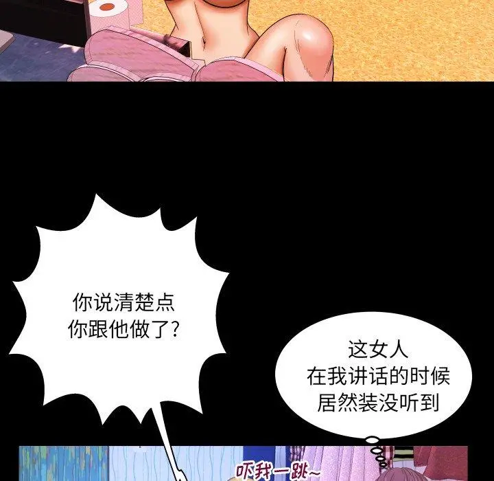 与婶婶的秘密 - 第9话 - page 64