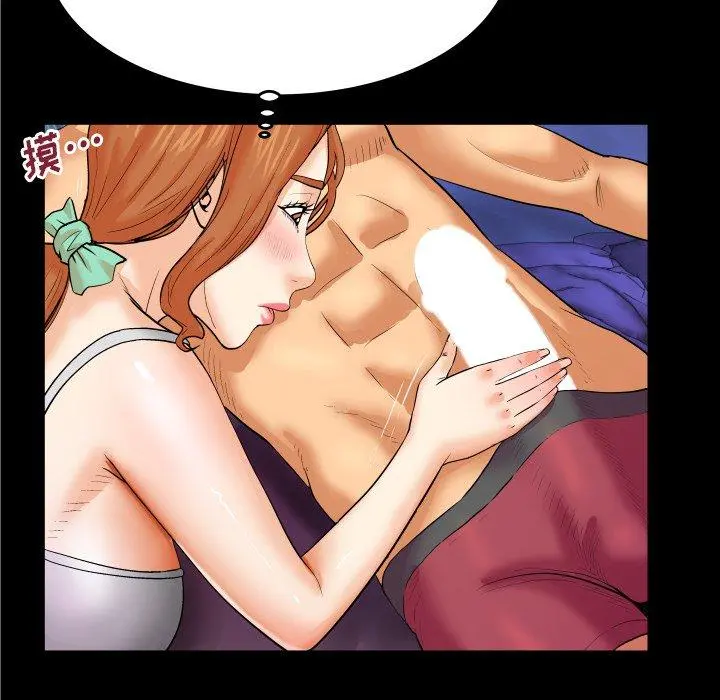与婶婶的秘密 - 第9话 - page 72