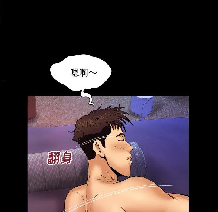 与婶婶的秘密 - 第9话 - page 79