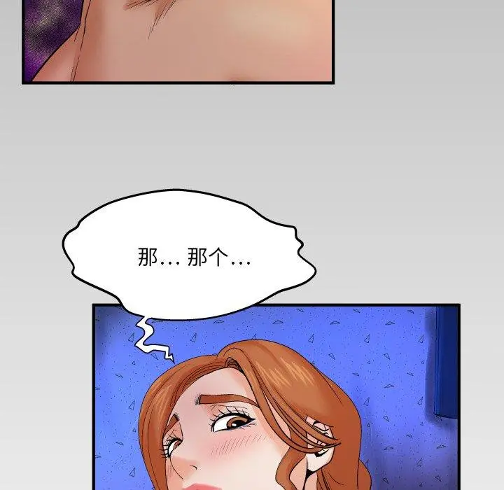 与婶婶的秘密 - 第9话 - page 88