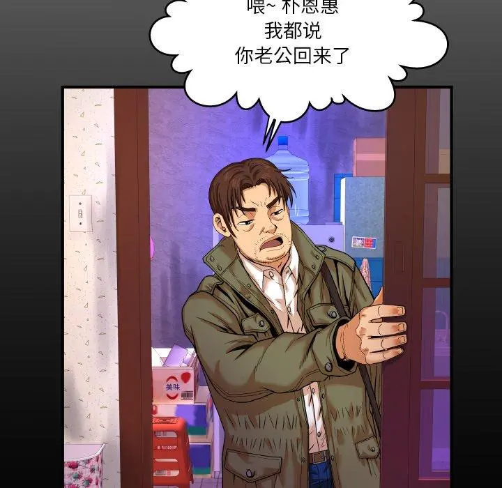 与婶婶的秘密 - 第4话 - page 7