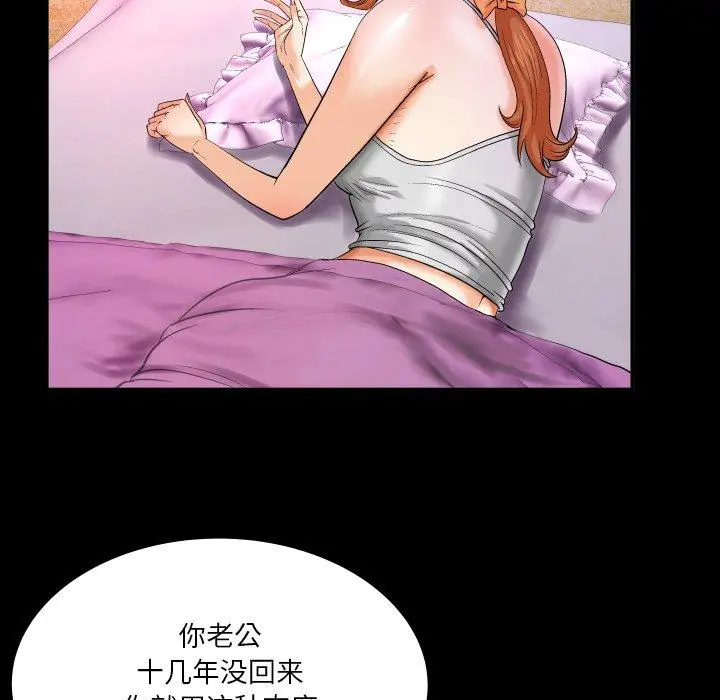 与婶婶的秘密 - 第4话 - page 9