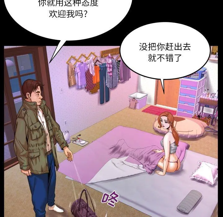 与婶婶的秘密 - 第4话 - page 10