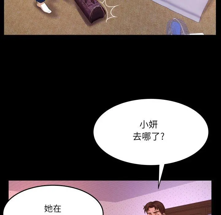 与婶婶的秘密 - 第4话 - page 11