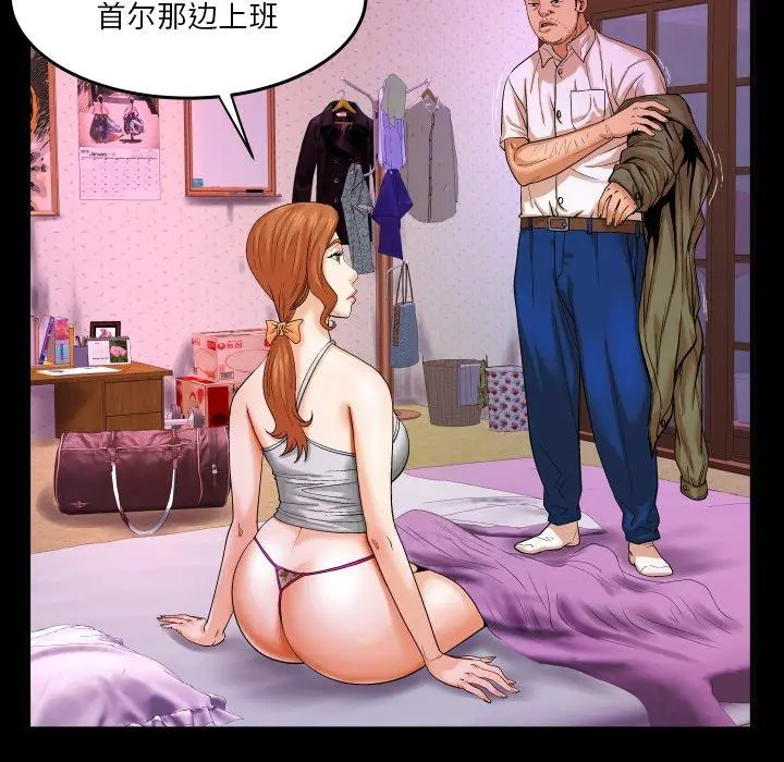与婶婶的秘密 - 第4话 - page 12
