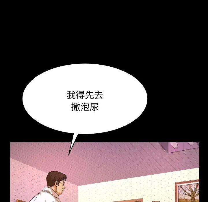 与婶婶的秘密 - 第4话 - page 13