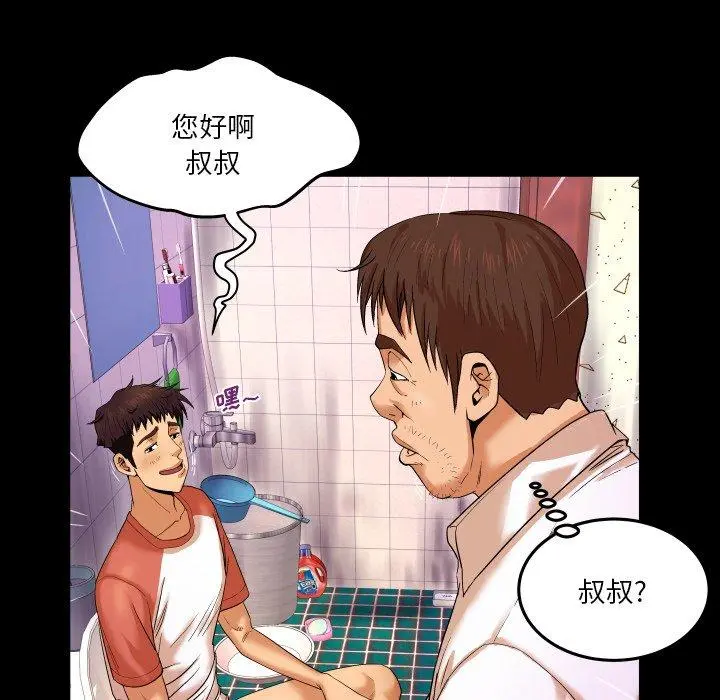 与婶婶的秘密 - 第4话 - page 17