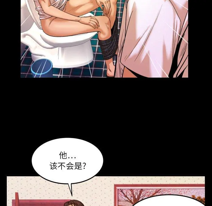 与婶婶的秘密 - 第4话 - page 18