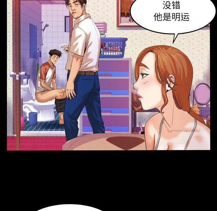 与婶婶的秘密 - 第4话 - page 19