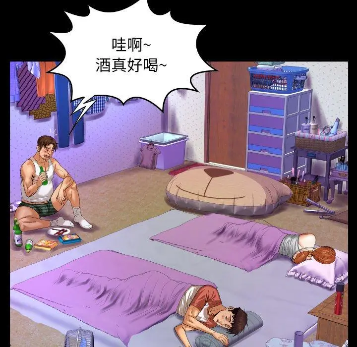 与婶婶的秘密 - 第4话 - page 27