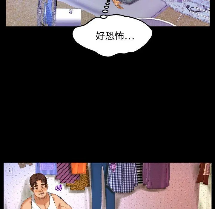 与婶婶的秘密 - 第4话 - page 28