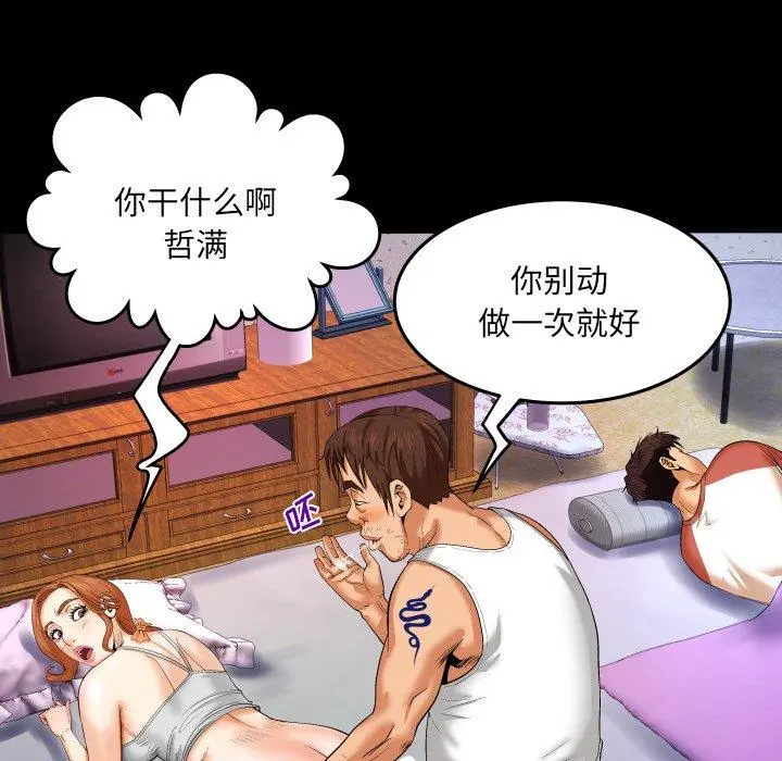 与婶婶的秘密 - 第4话 - page 34