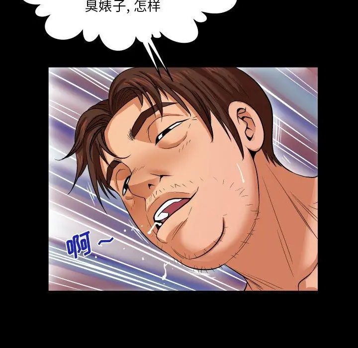 与婶婶的秘密 - 第4话 - page 41