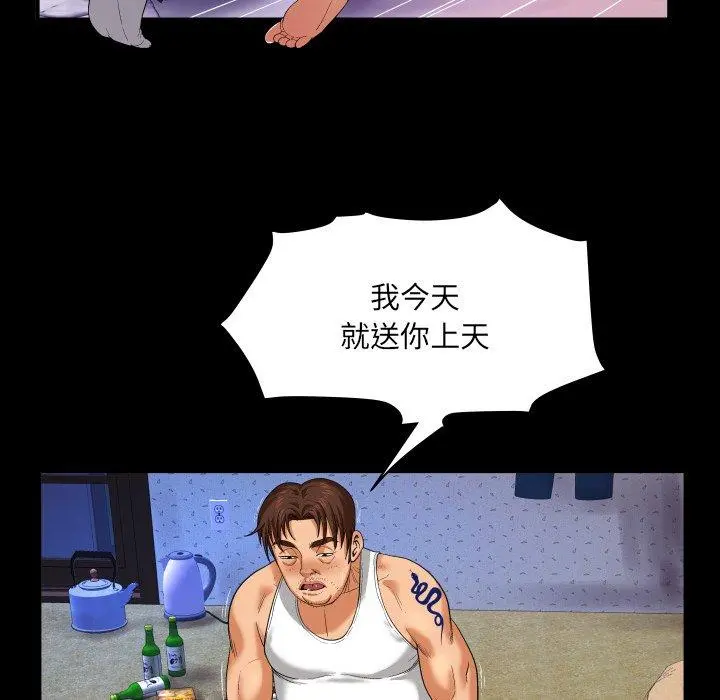 与婶婶的秘密 - 第4话 - page 49