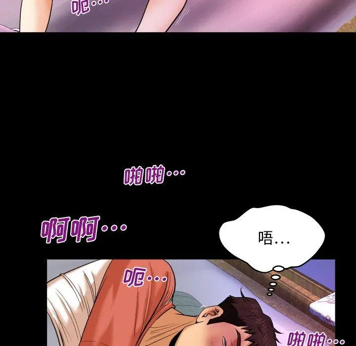 与婶婶的秘密 - 第4话 - page 54