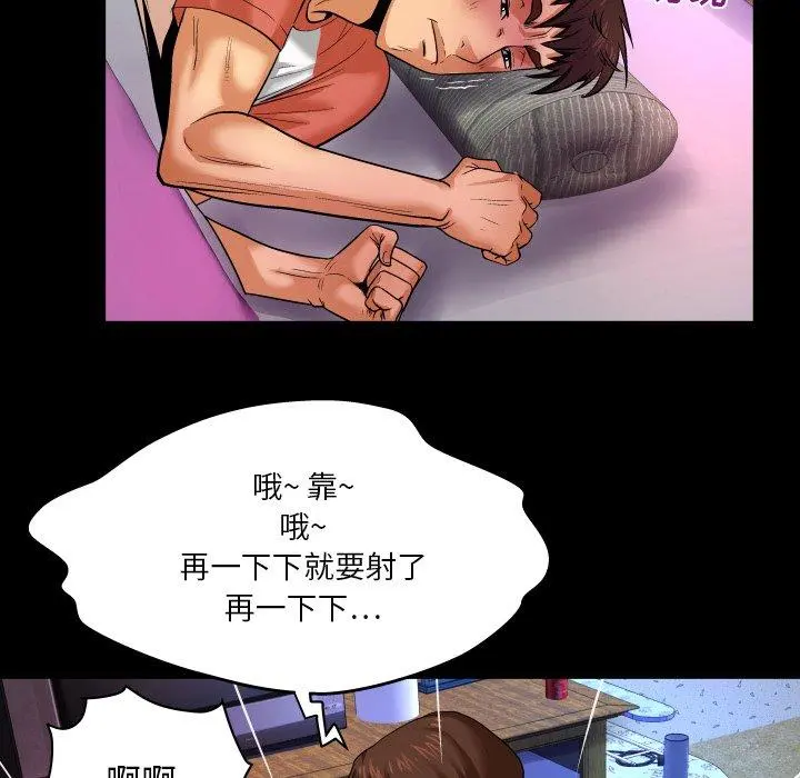 与婶婶的秘密 - 第4话 - page 55